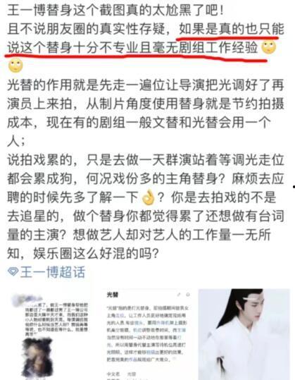 一博替身爆料视频在哪看,独家观看途径大公开