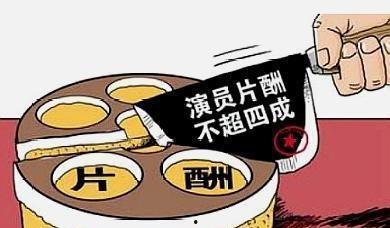 娱乐圈爆料限薪,明星收入将迎来大洗牌